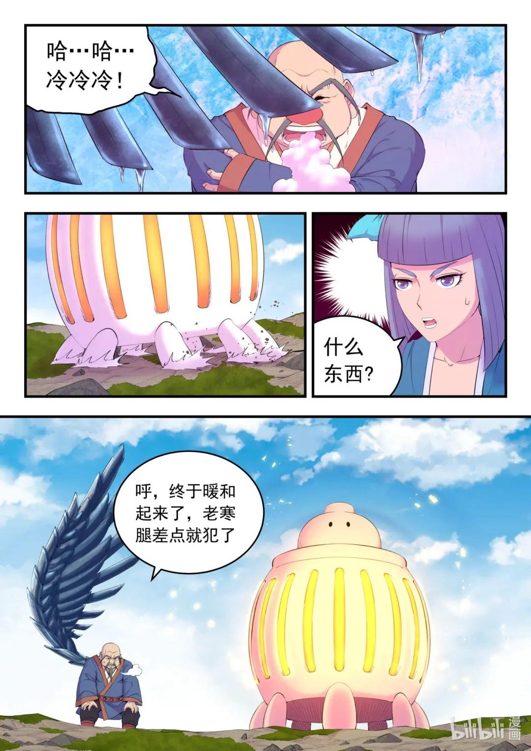 180 支援八方