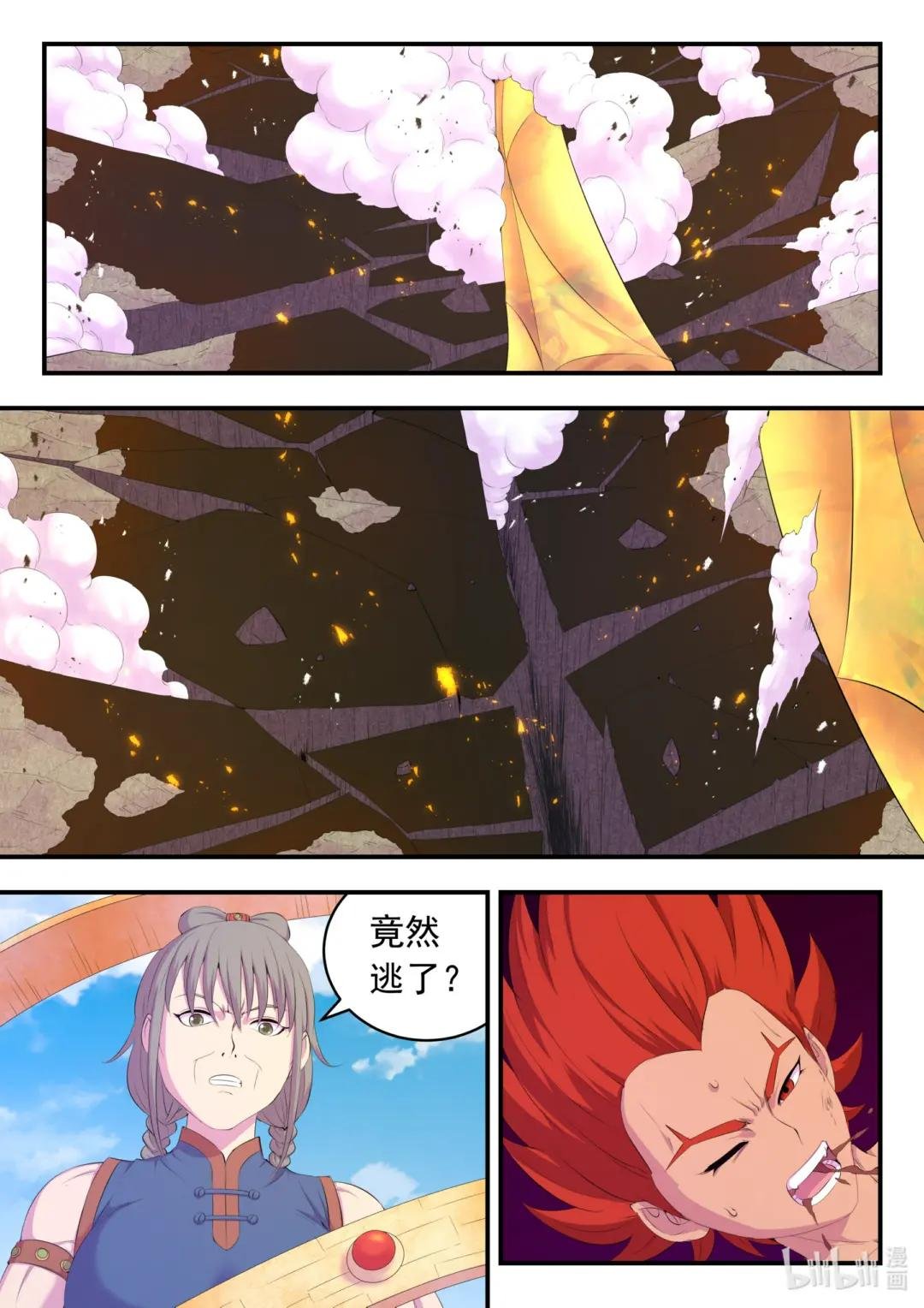 180 支援八方