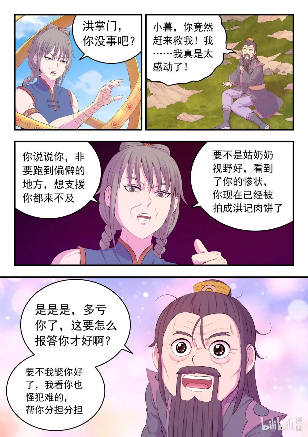 180 支援八方