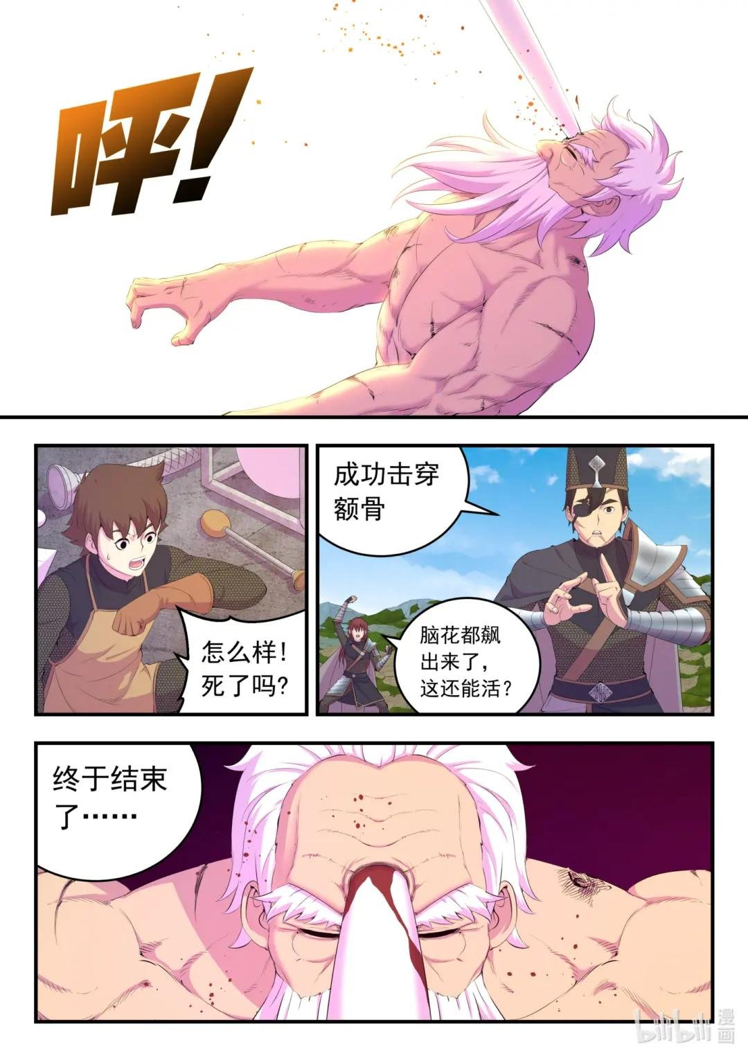 181 叟狮