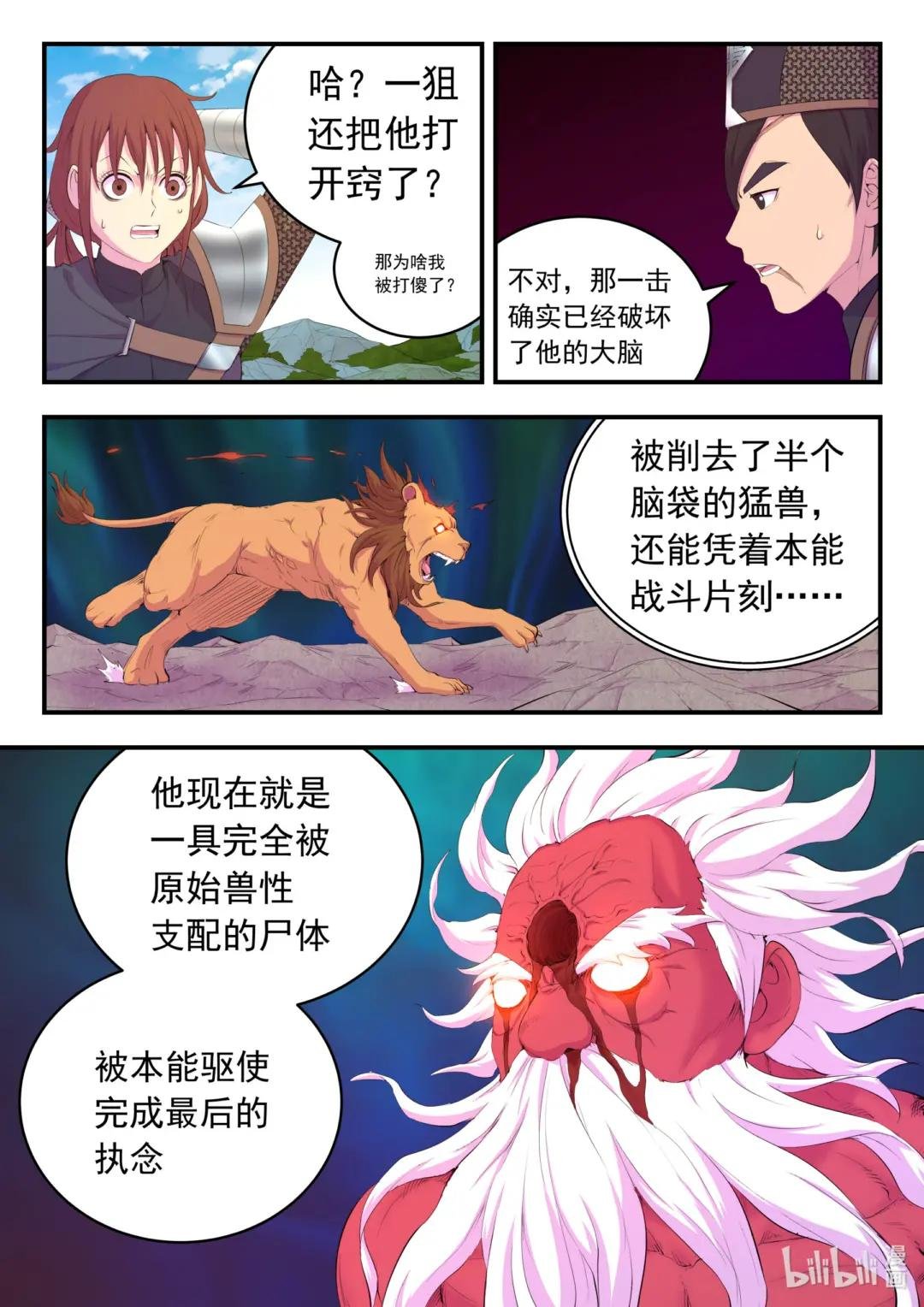 181 叟狮