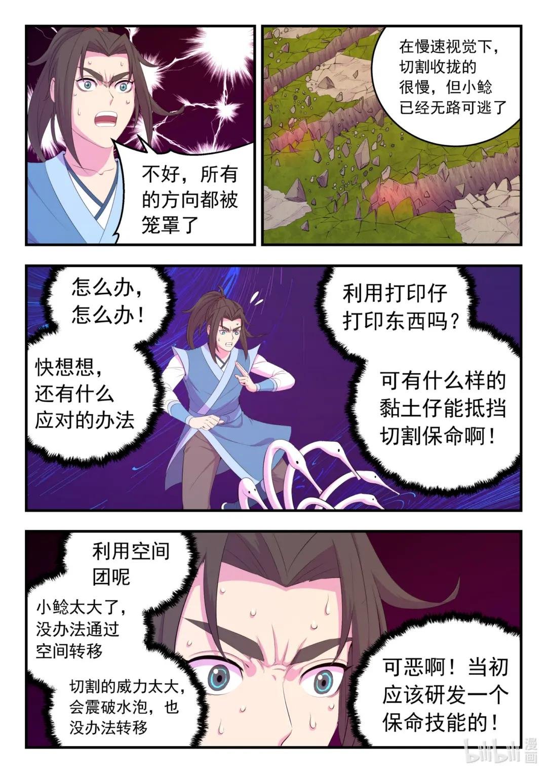 181 叟狮