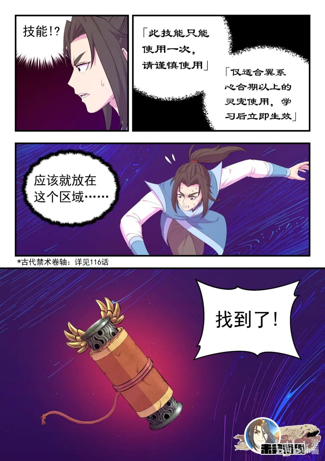 181 叟狮