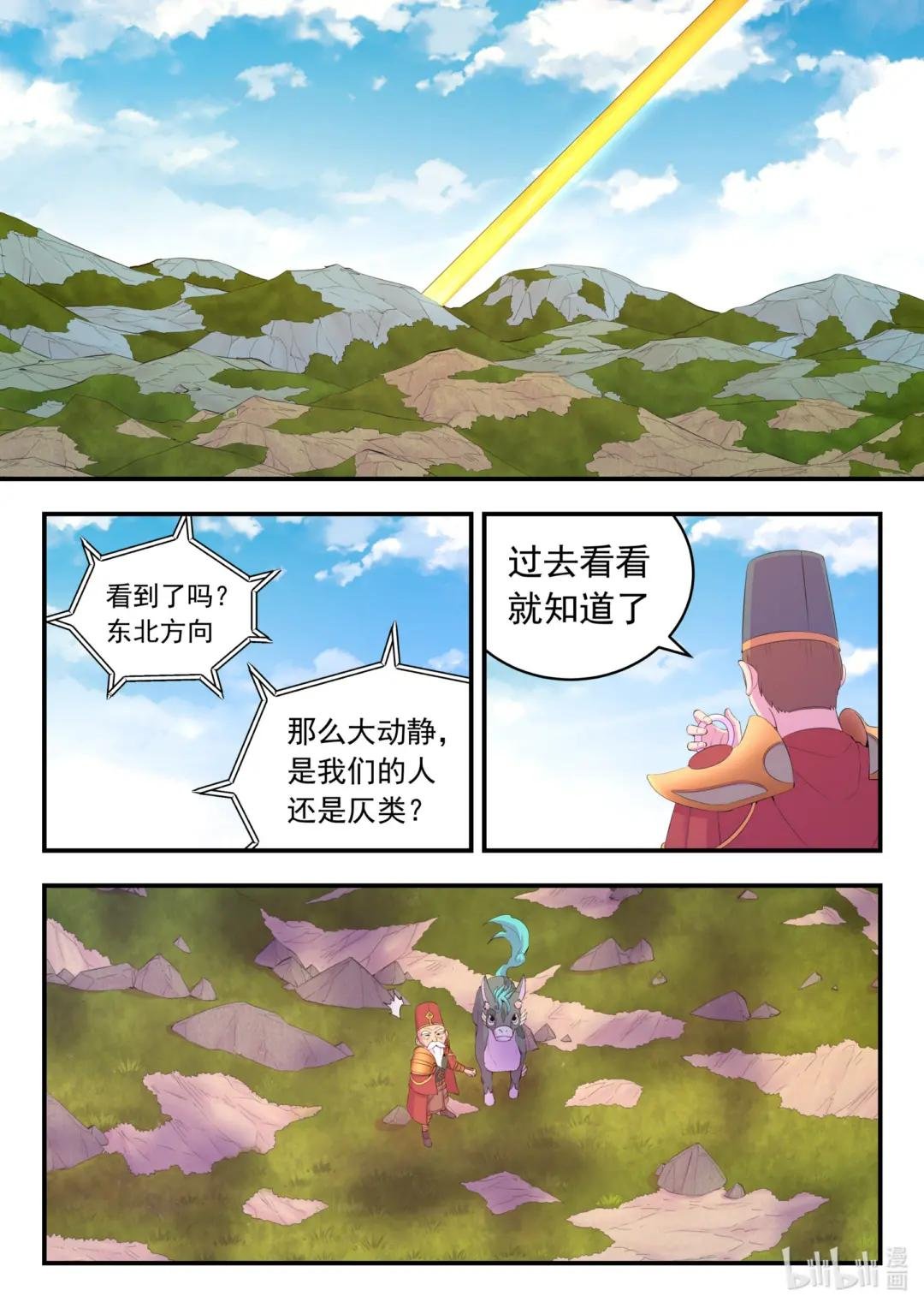 182 援军到达