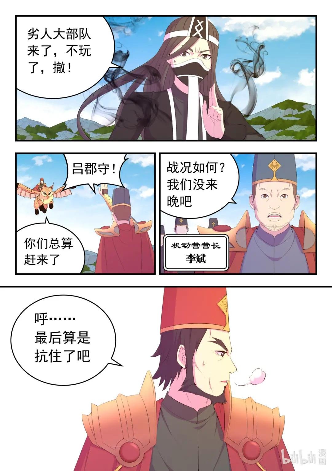 182 援军到达