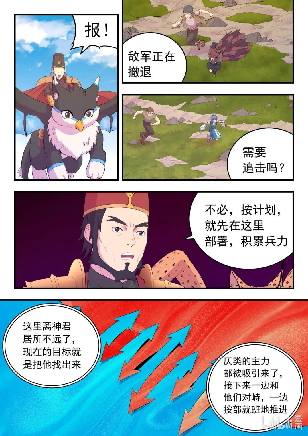 182 援军到达