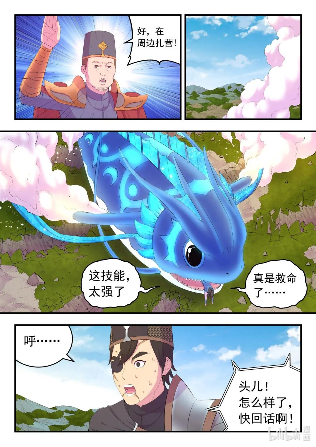 182 援军到达