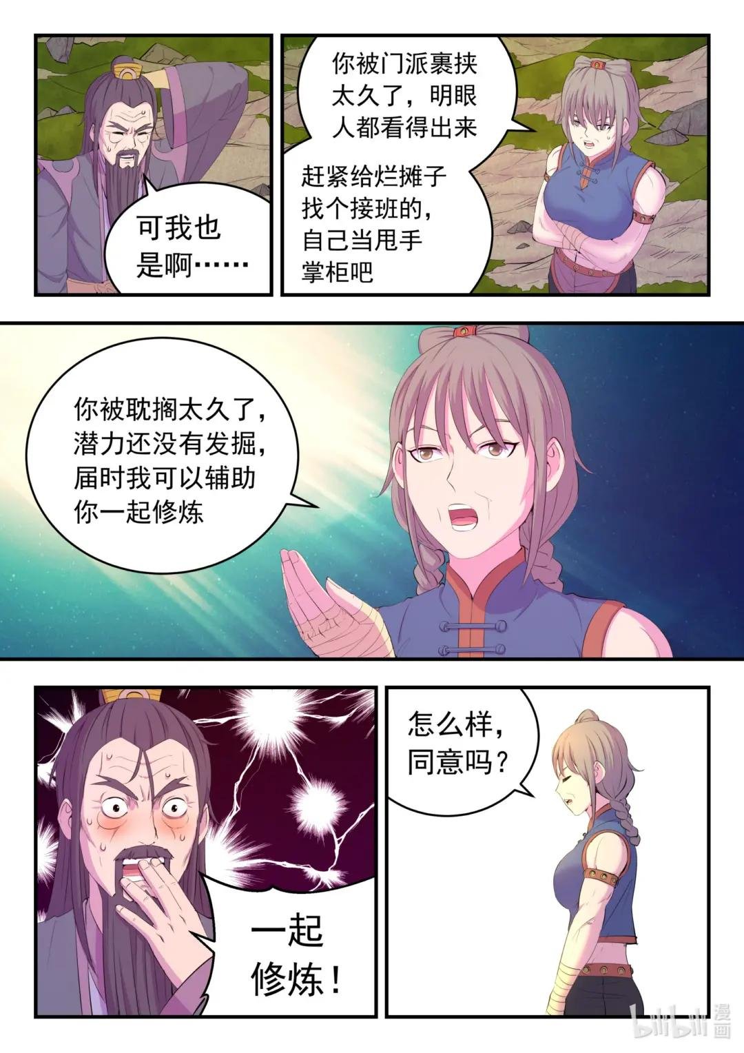 182 援军到达