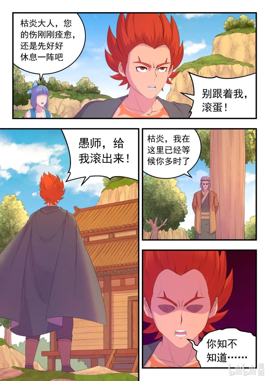 183 程曦归家