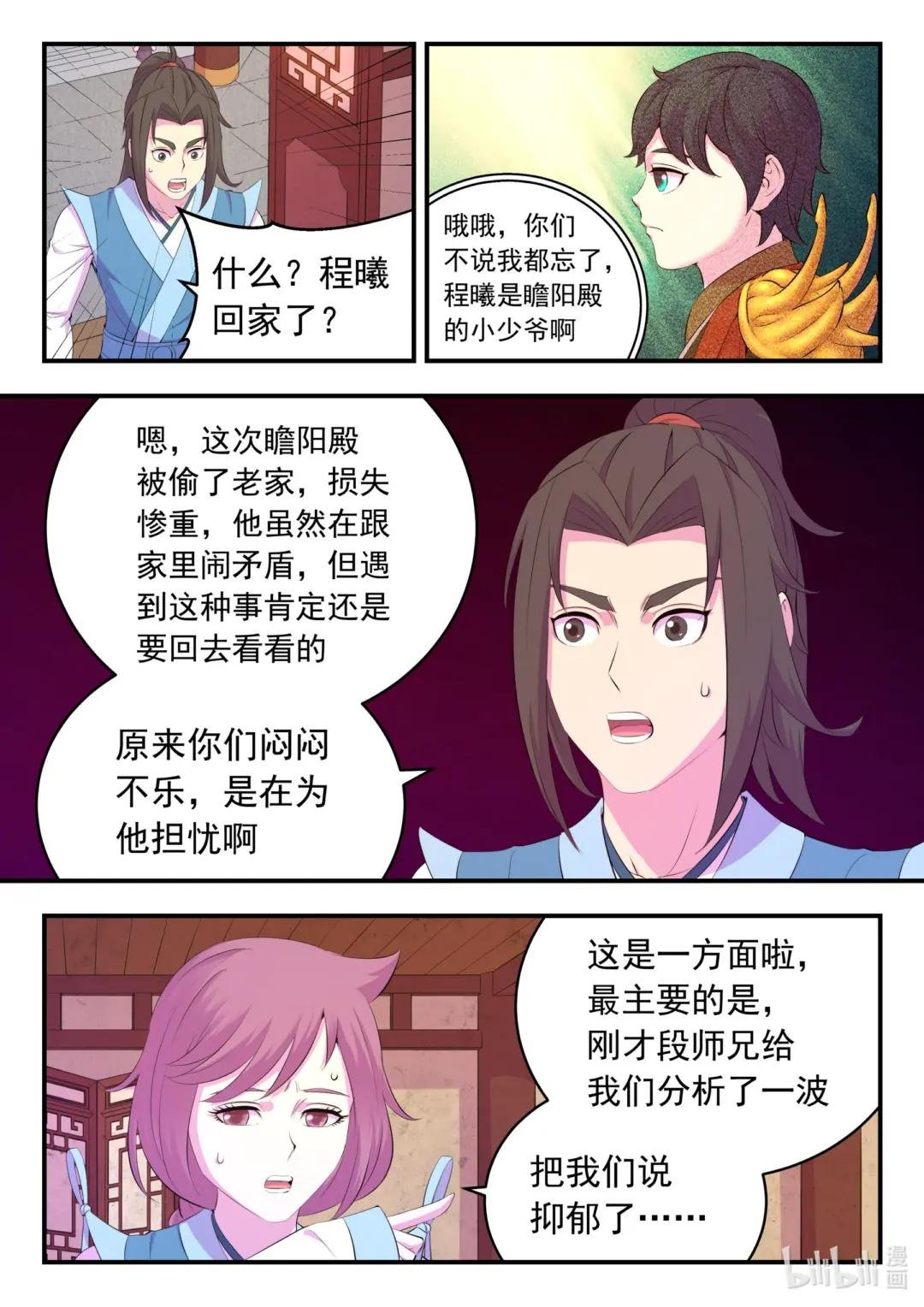 183 程曦归家