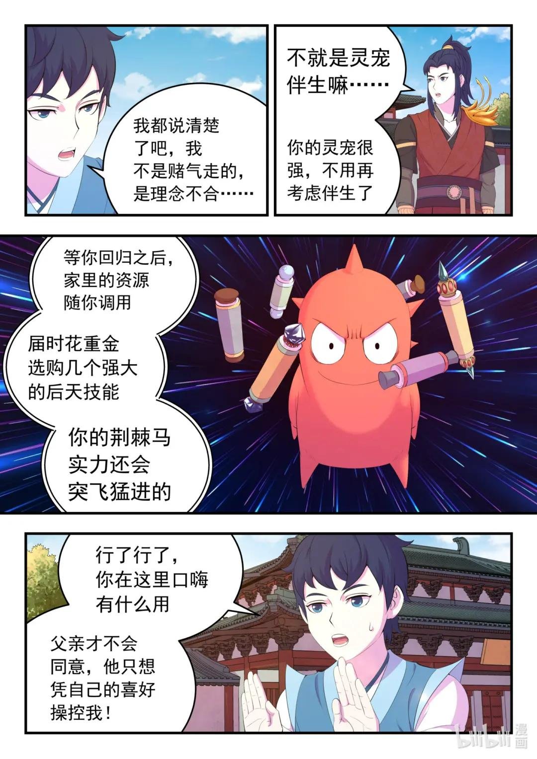 183 程曦归家