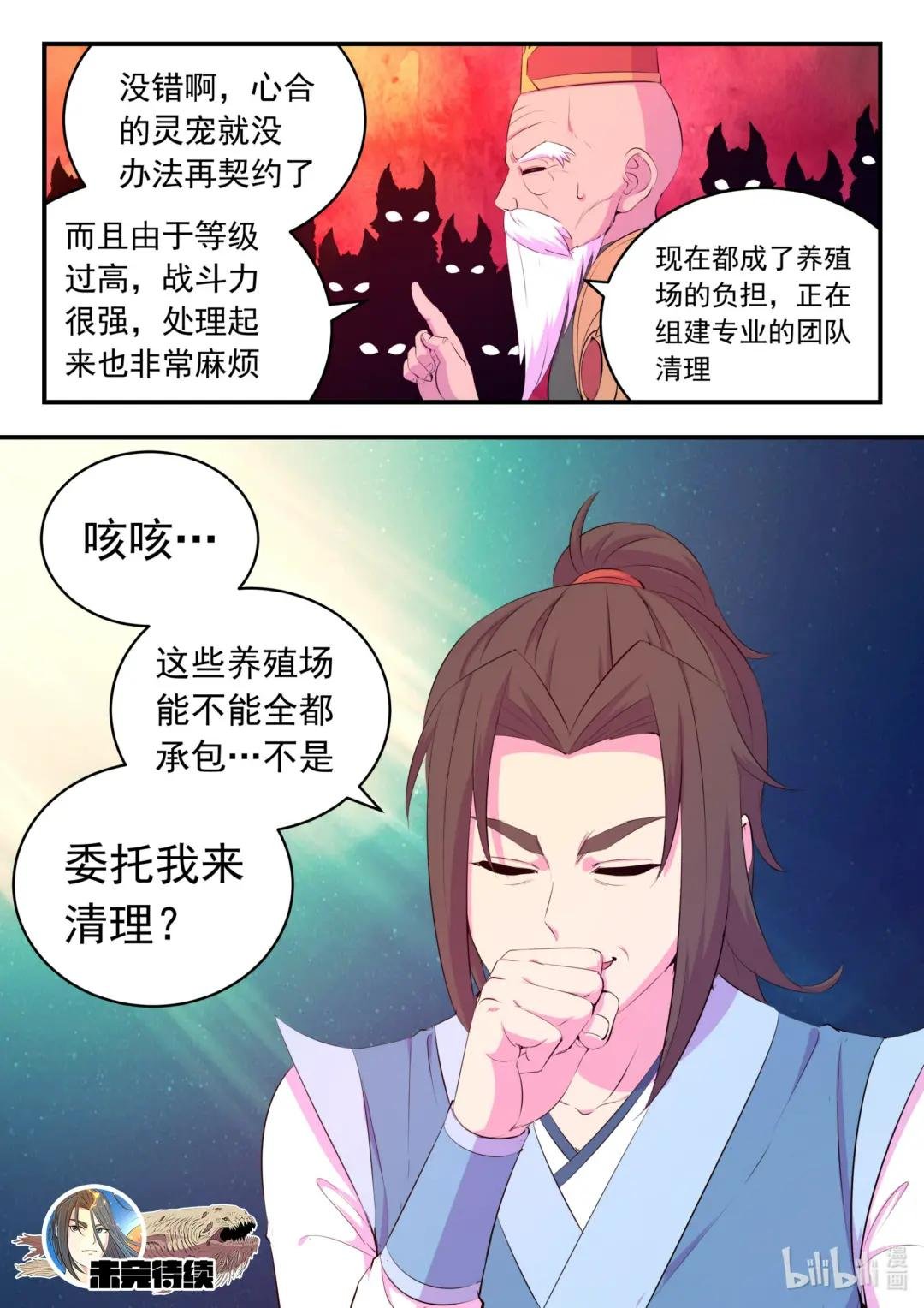 183 程曦归家