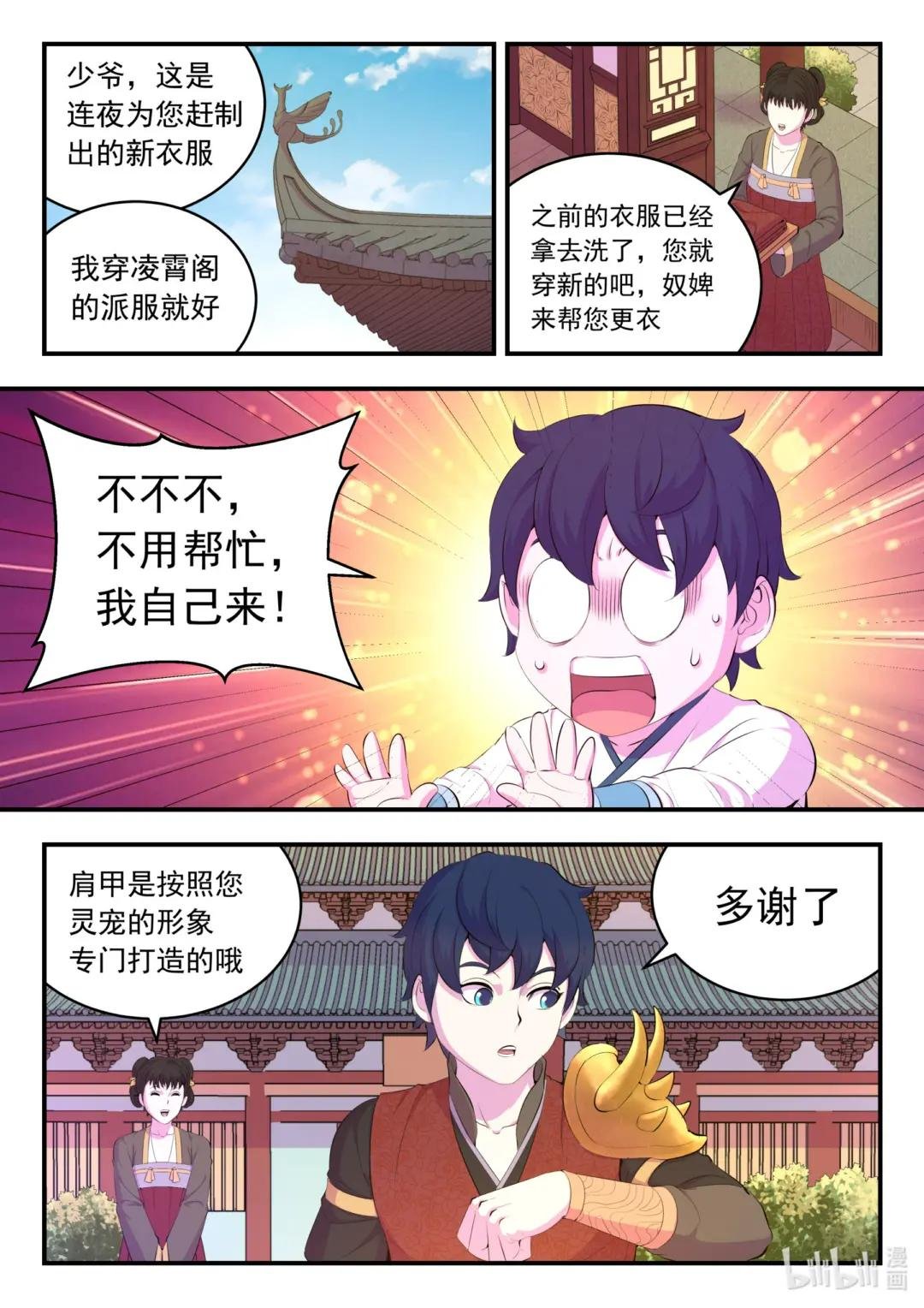 184 拜见父亲