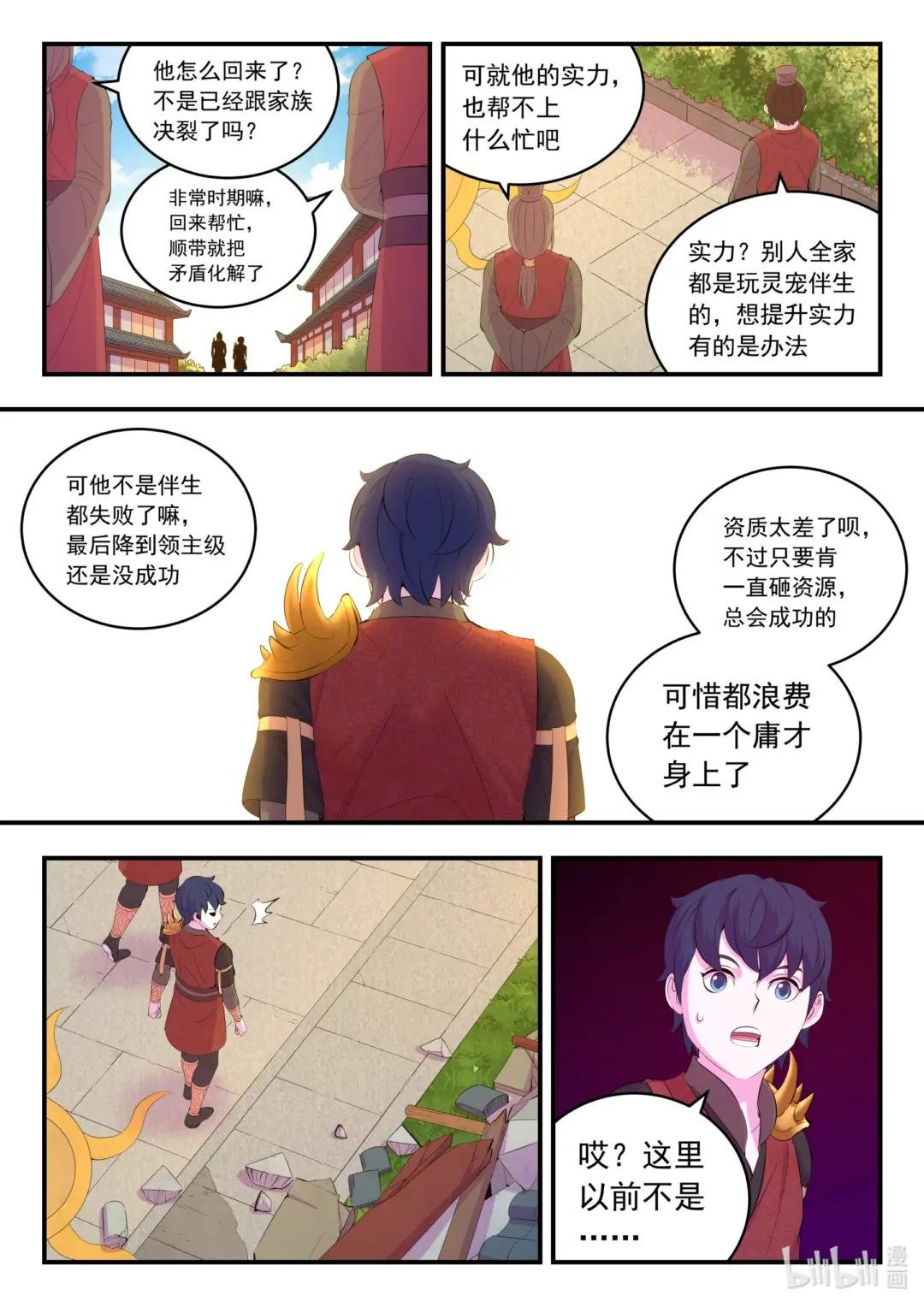 184 拜见父亲