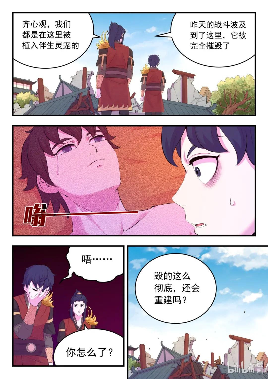 184 拜见父亲