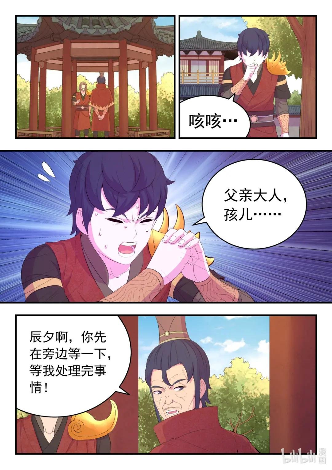 184 拜见父亲