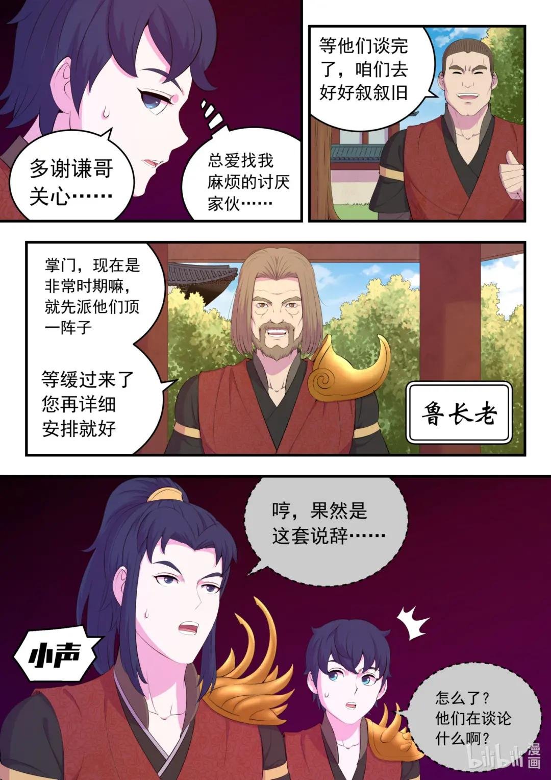 184 拜见父亲