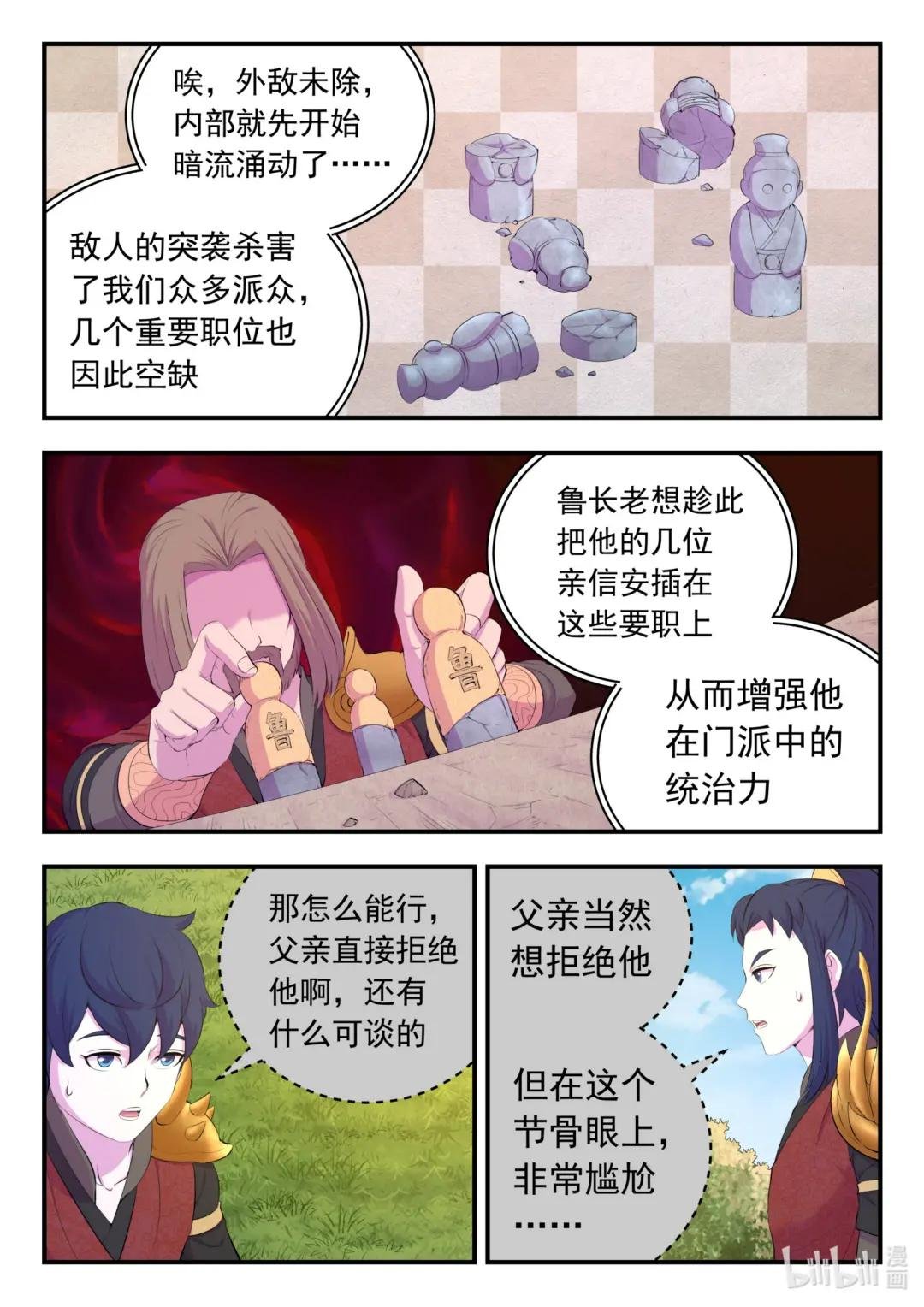 184 拜见父亲