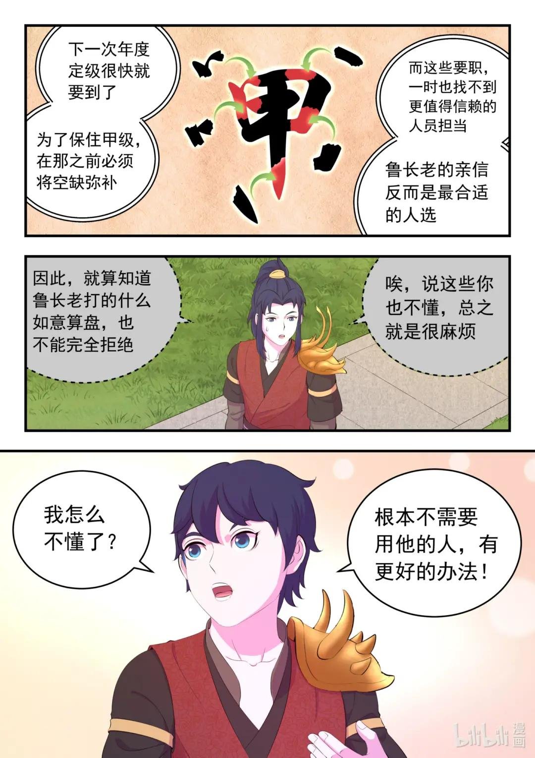 184 拜见父亲