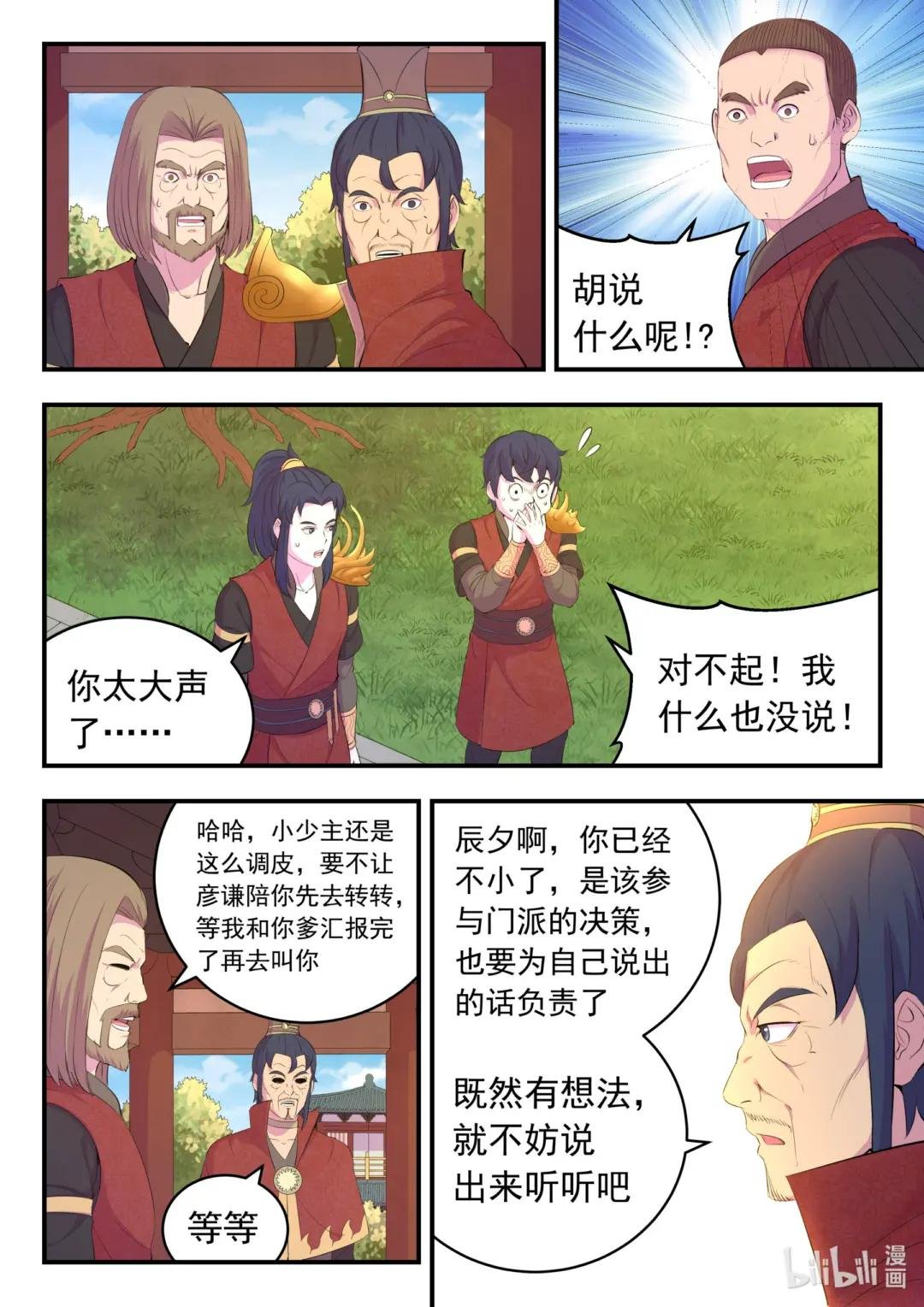 184 拜见父亲