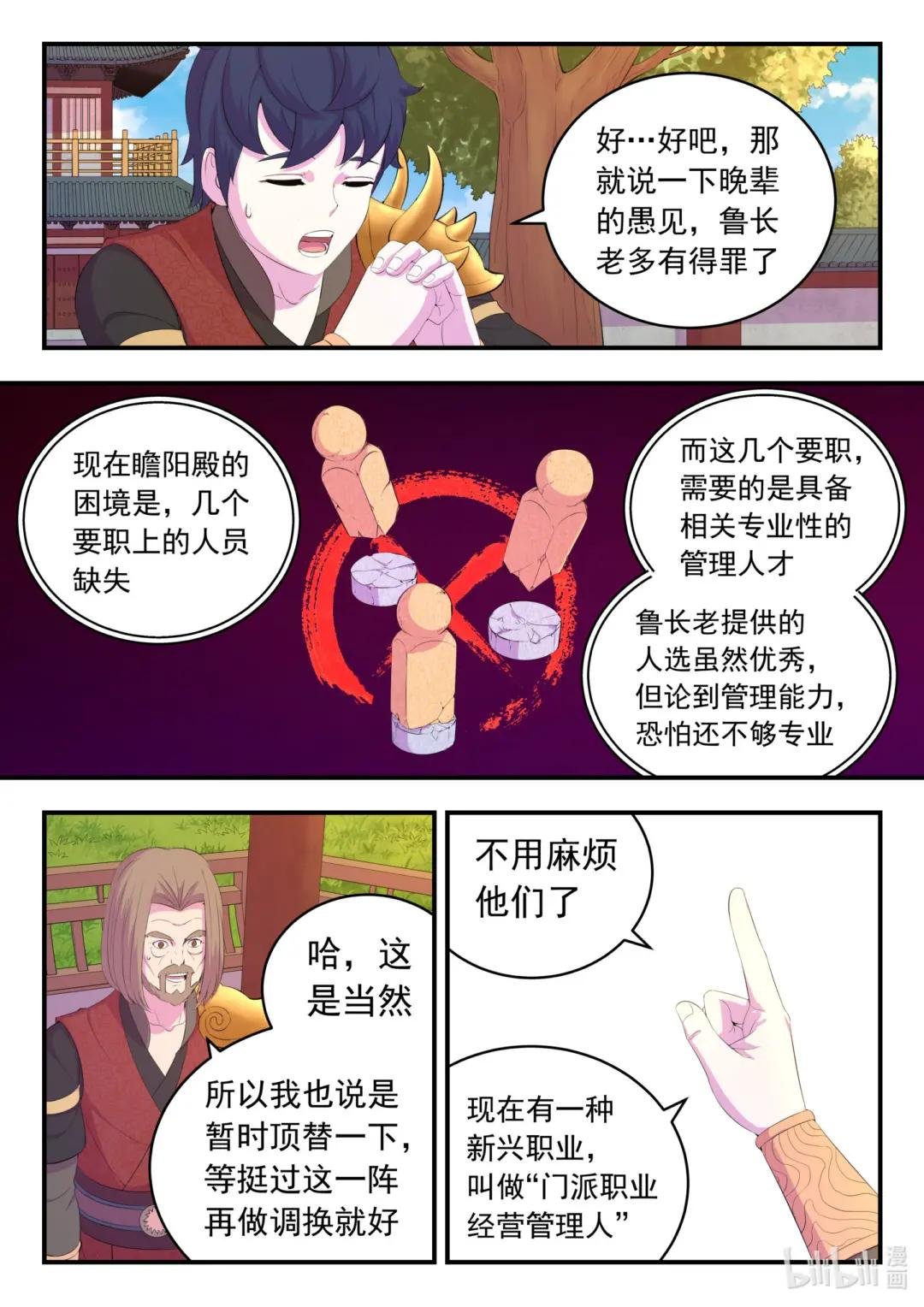 184 拜见父亲