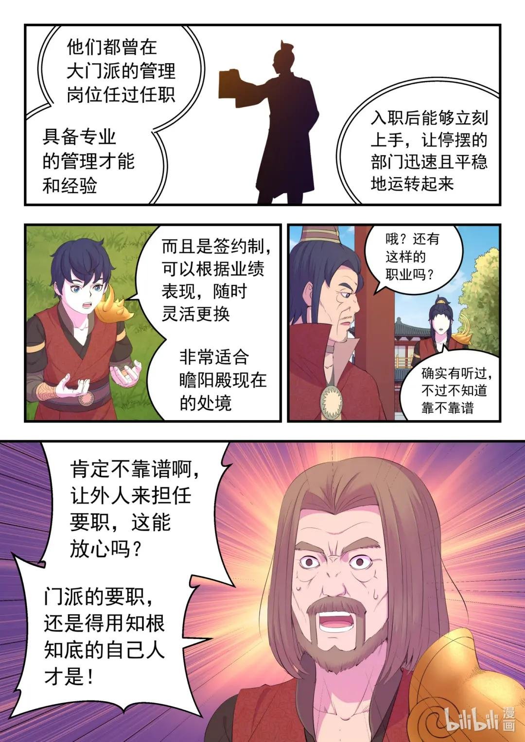 184 拜见父亲