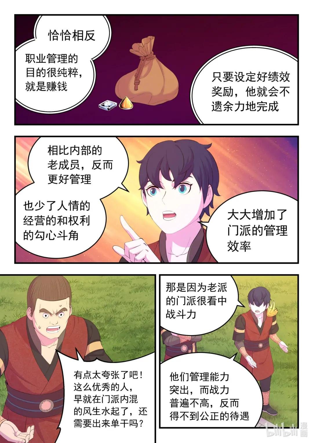 184 拜见父亲