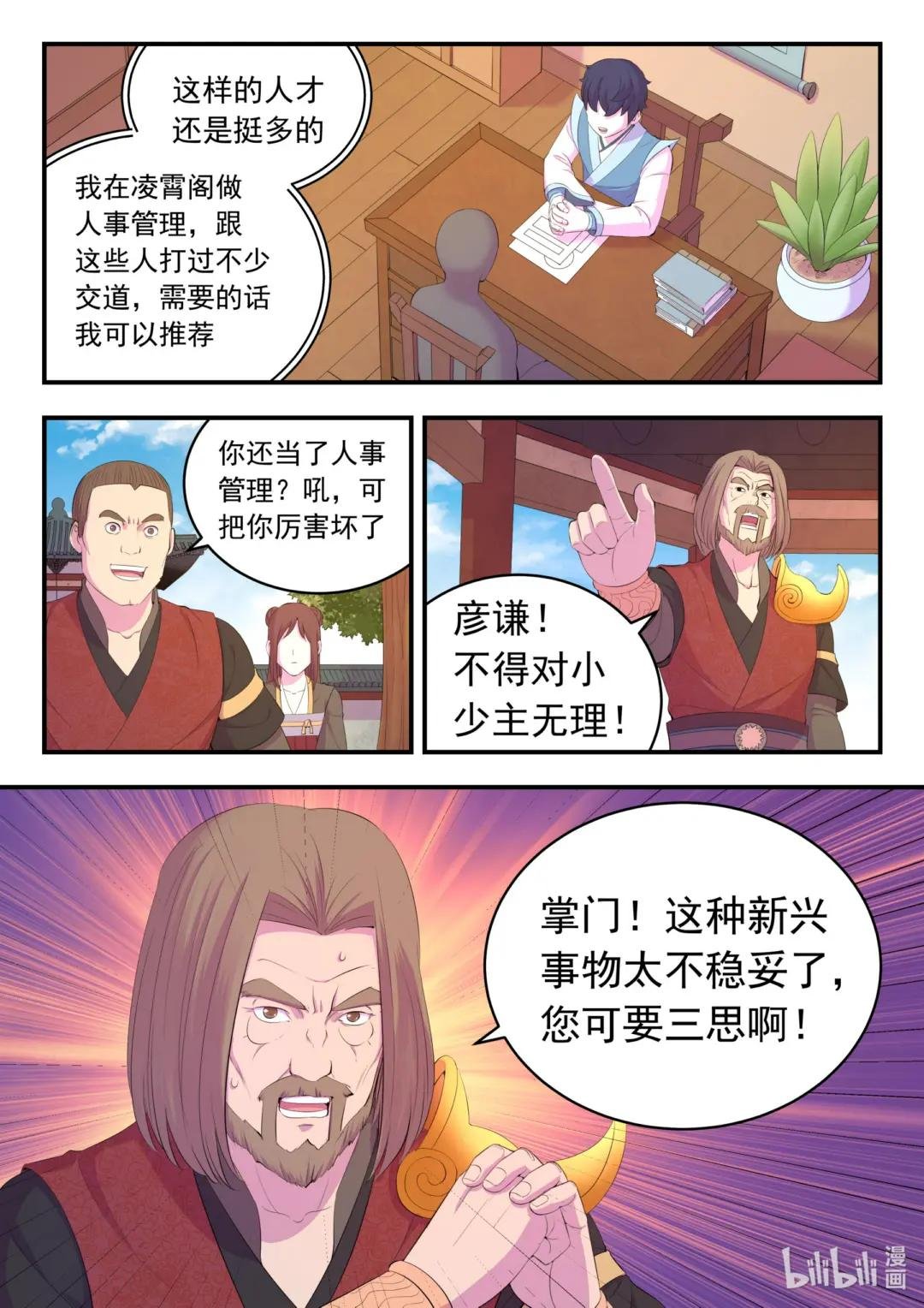 184 拜见父亲
