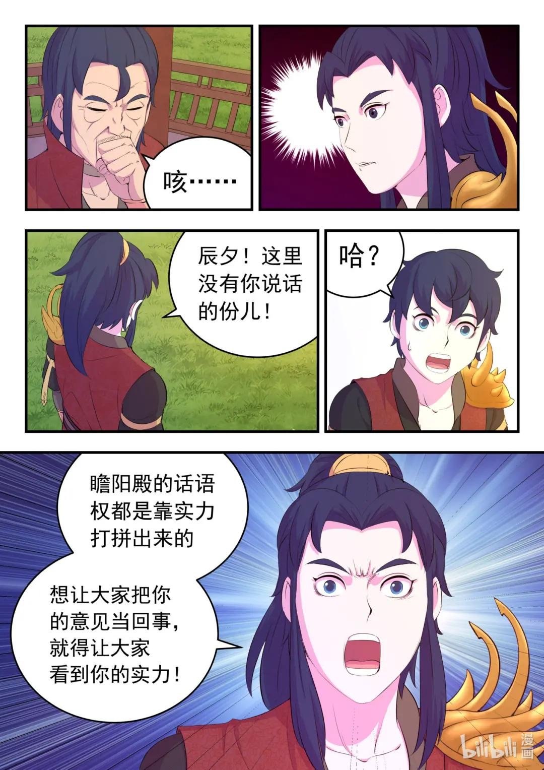 184 拜见父亲