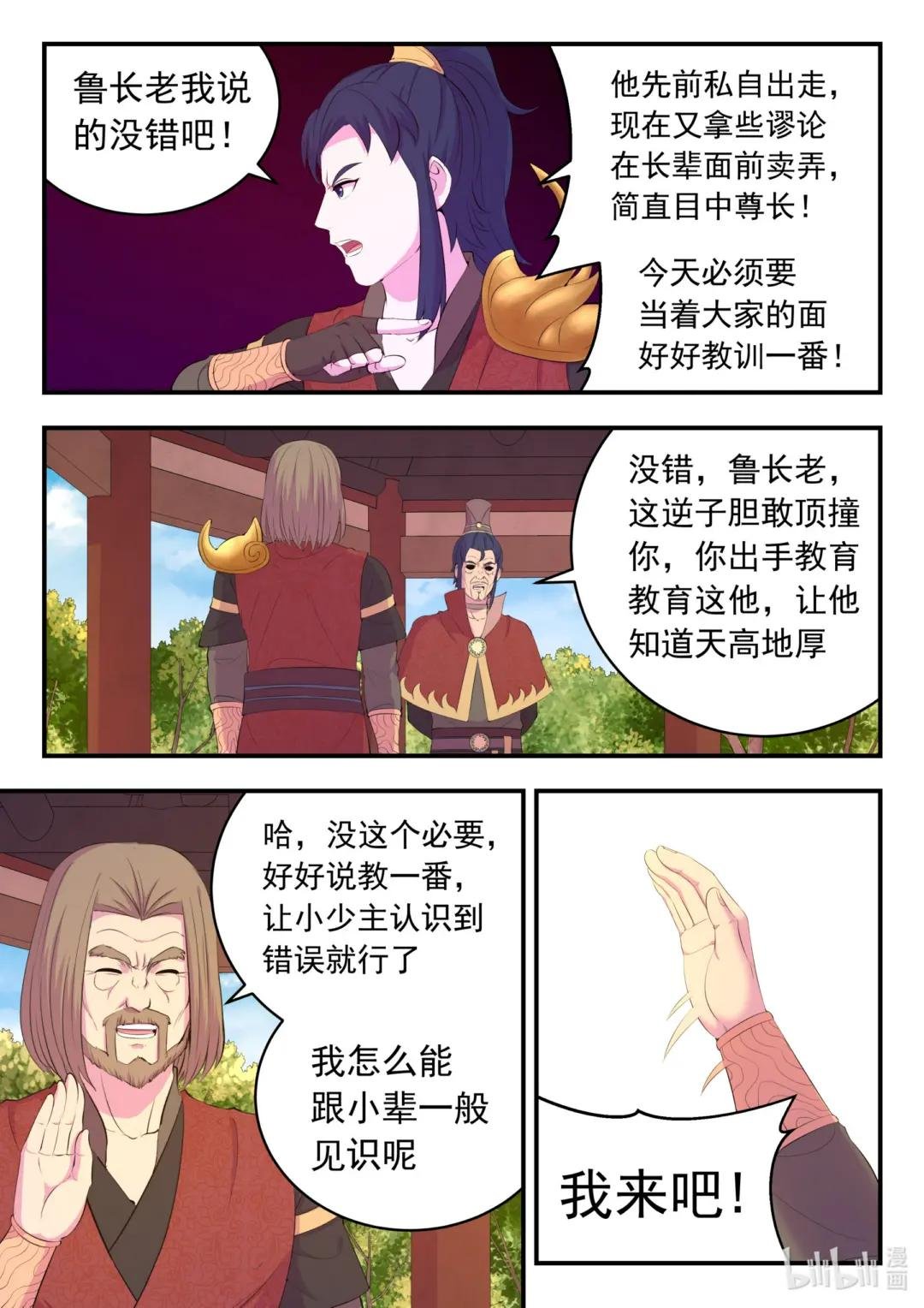 184 拜见父亲