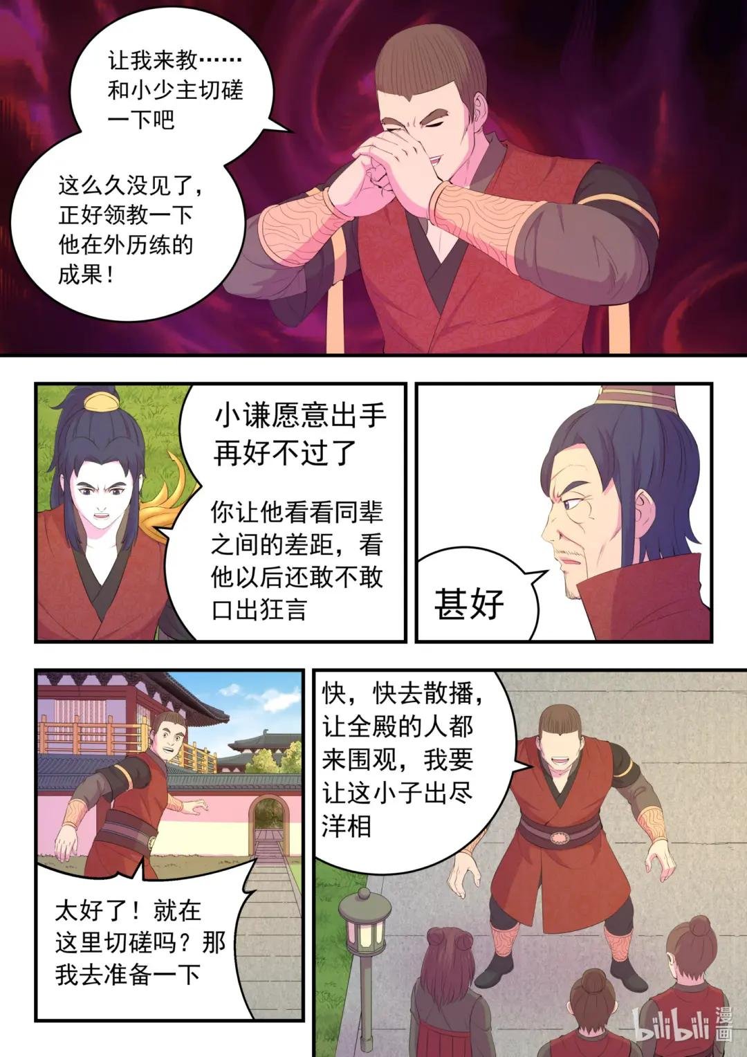 184 拜见父亲