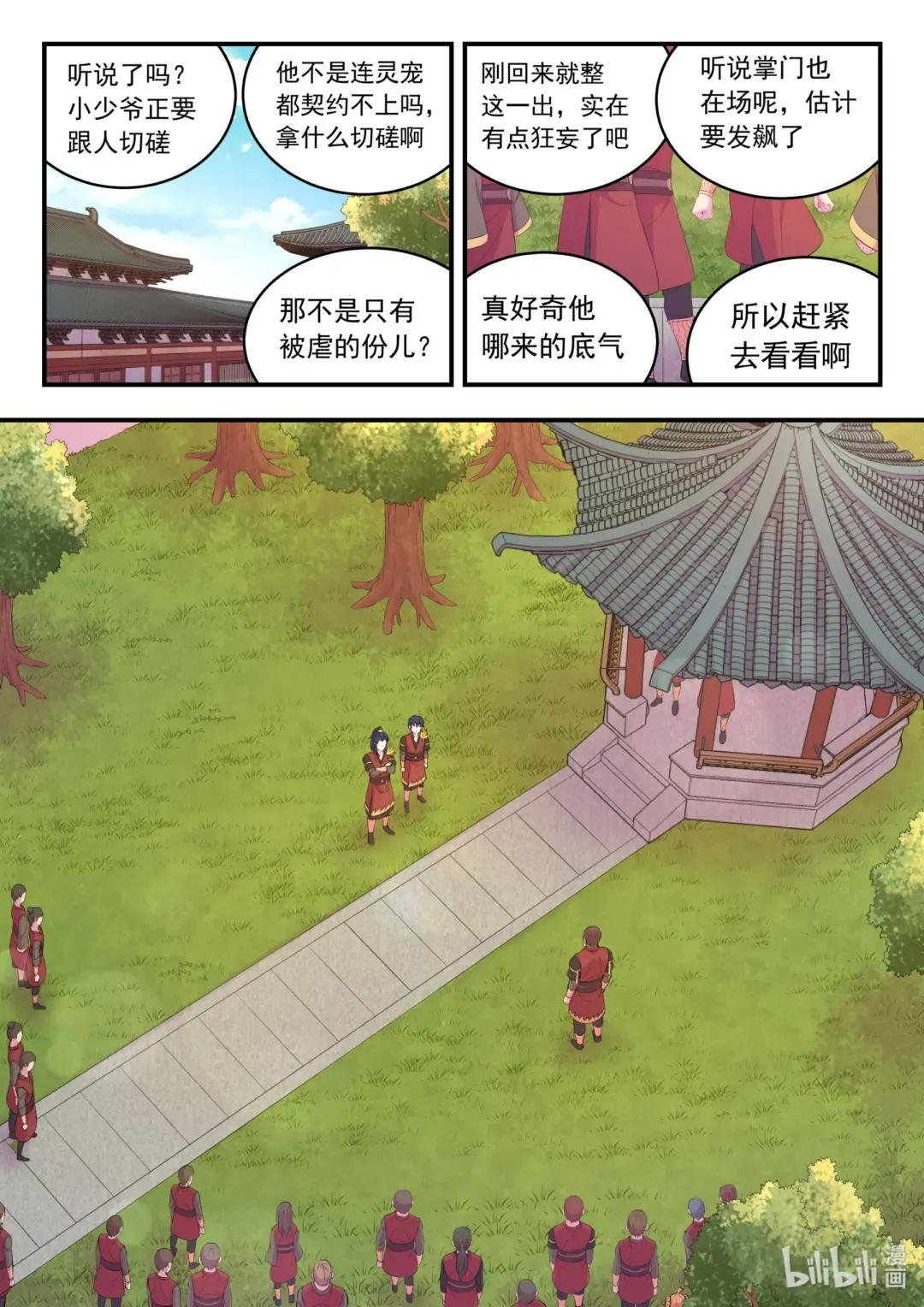 184 拜见父亲