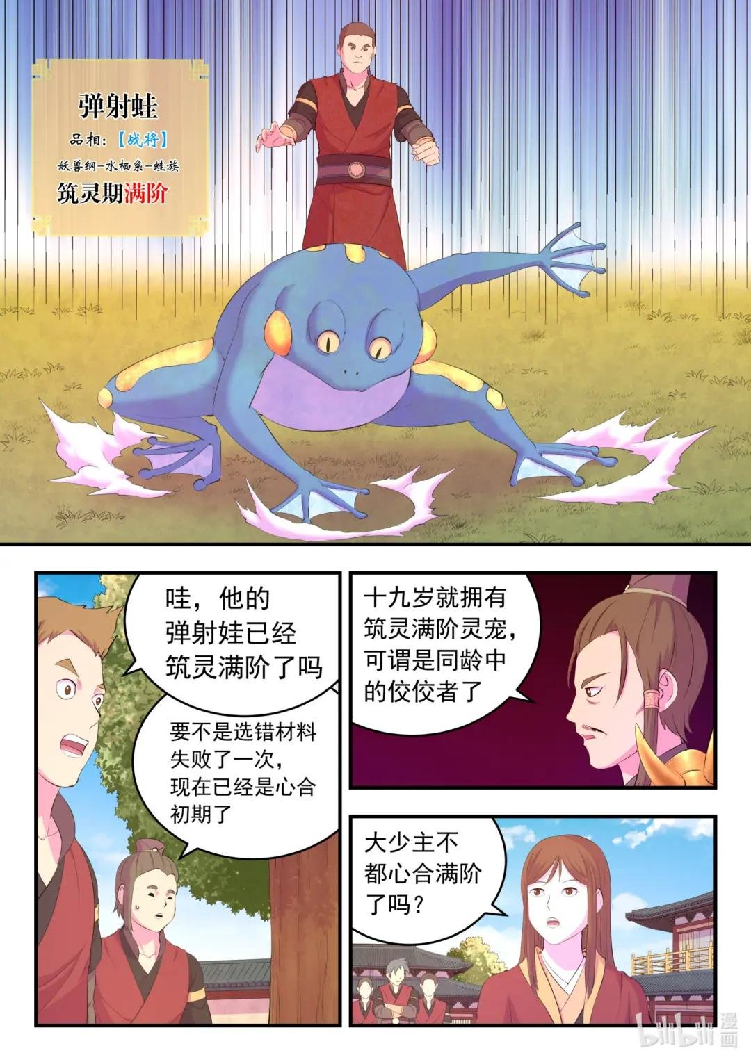 185 立威