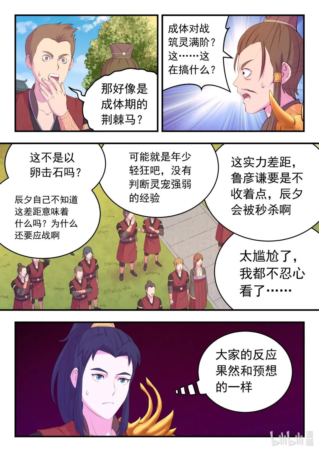 185 立威