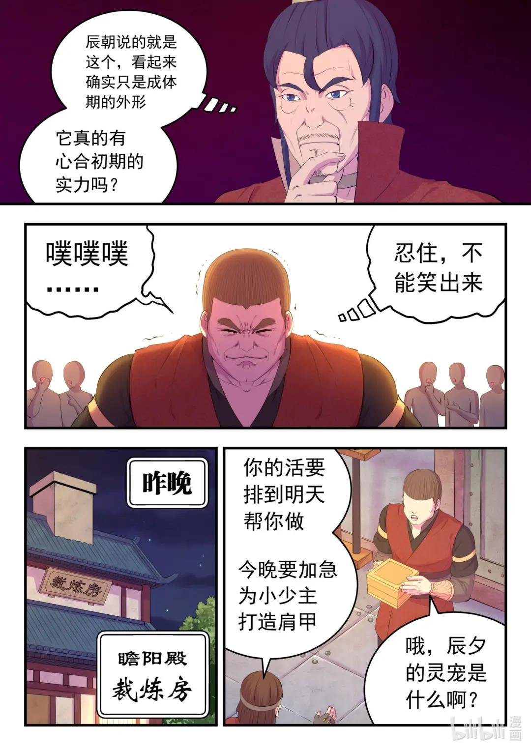 185 立威