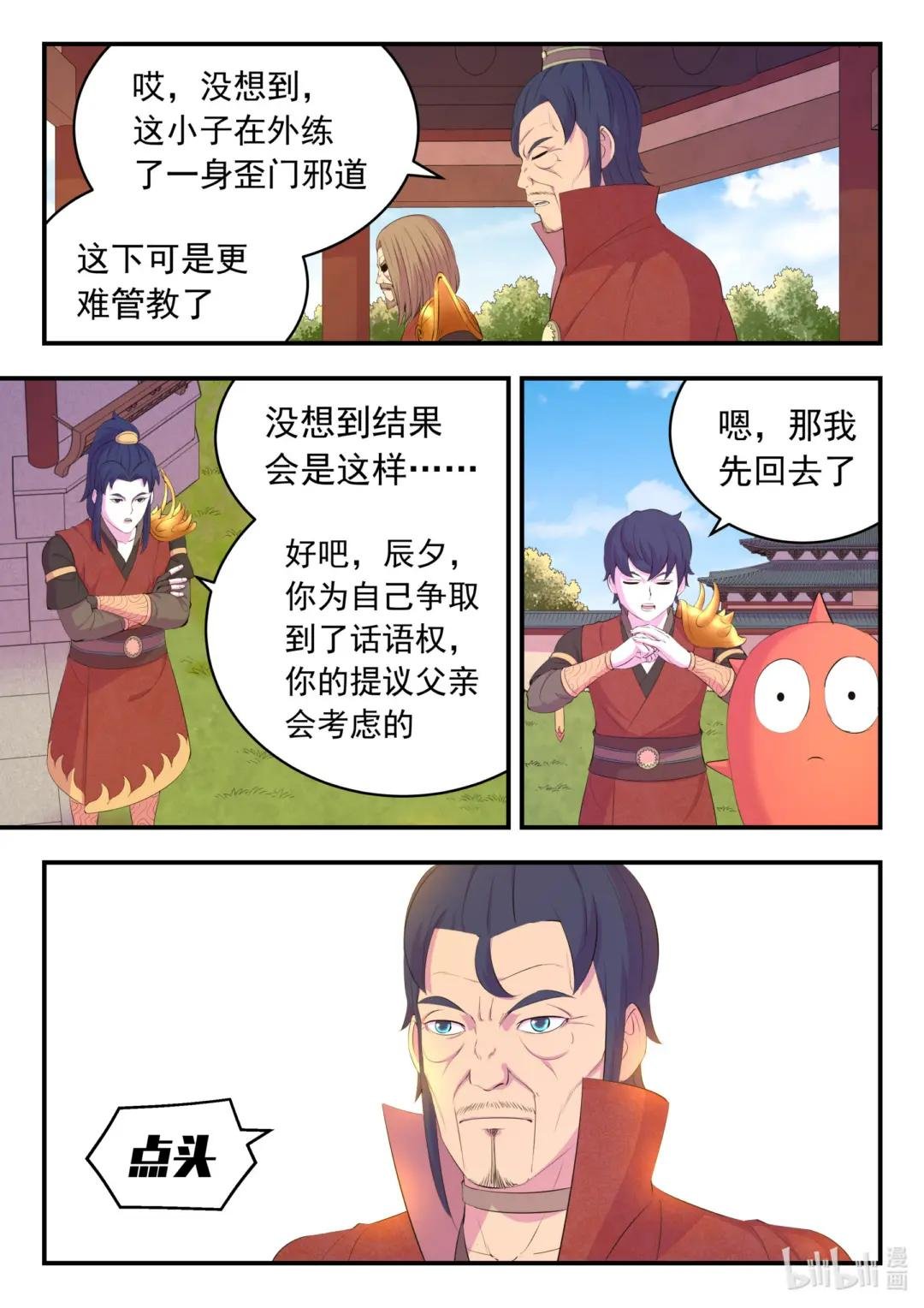 185 立威