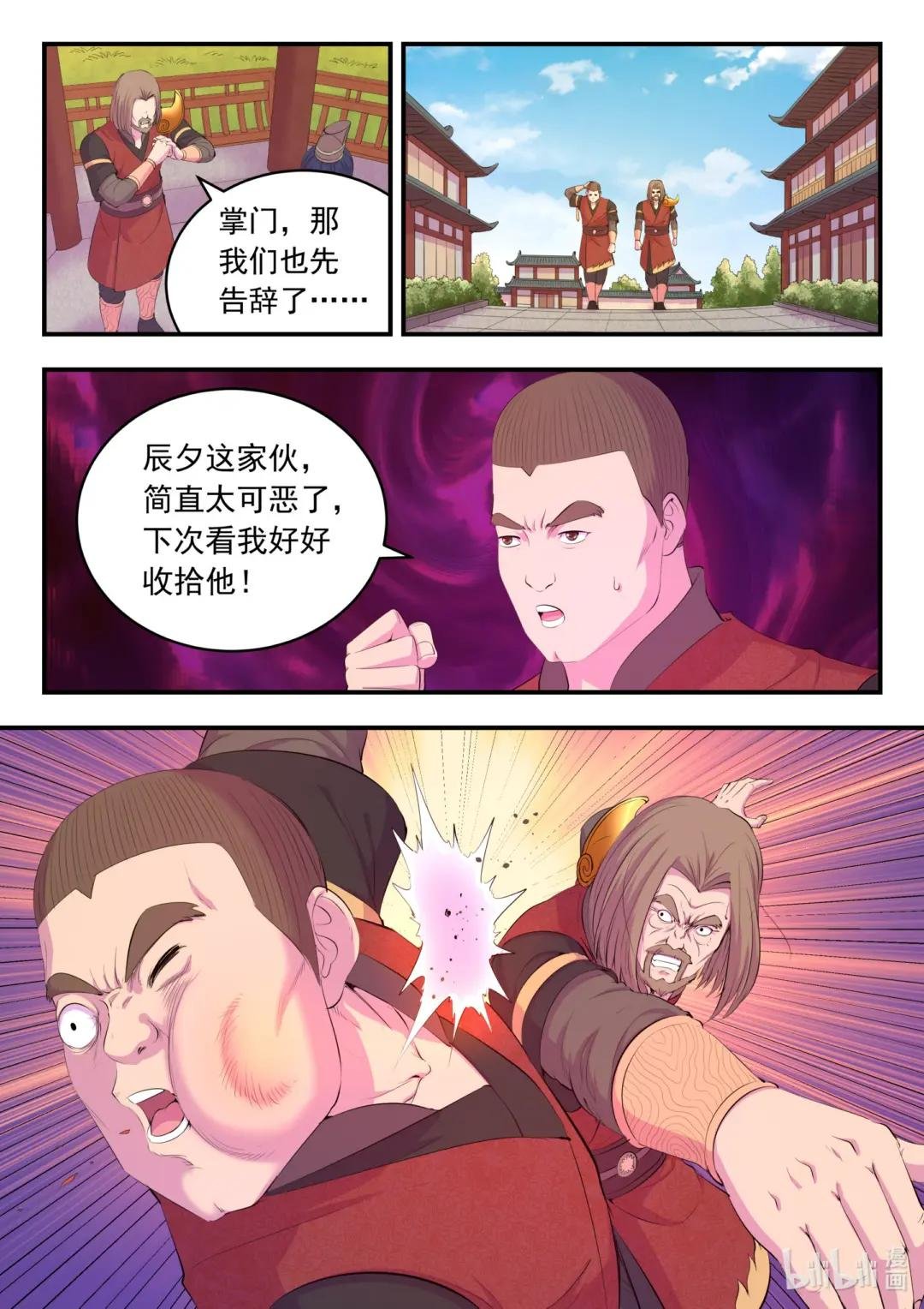 185 立威