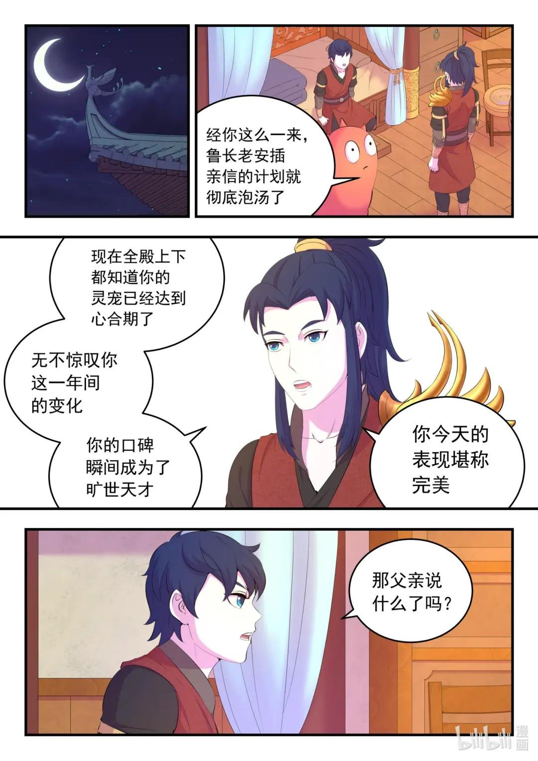 185 立威