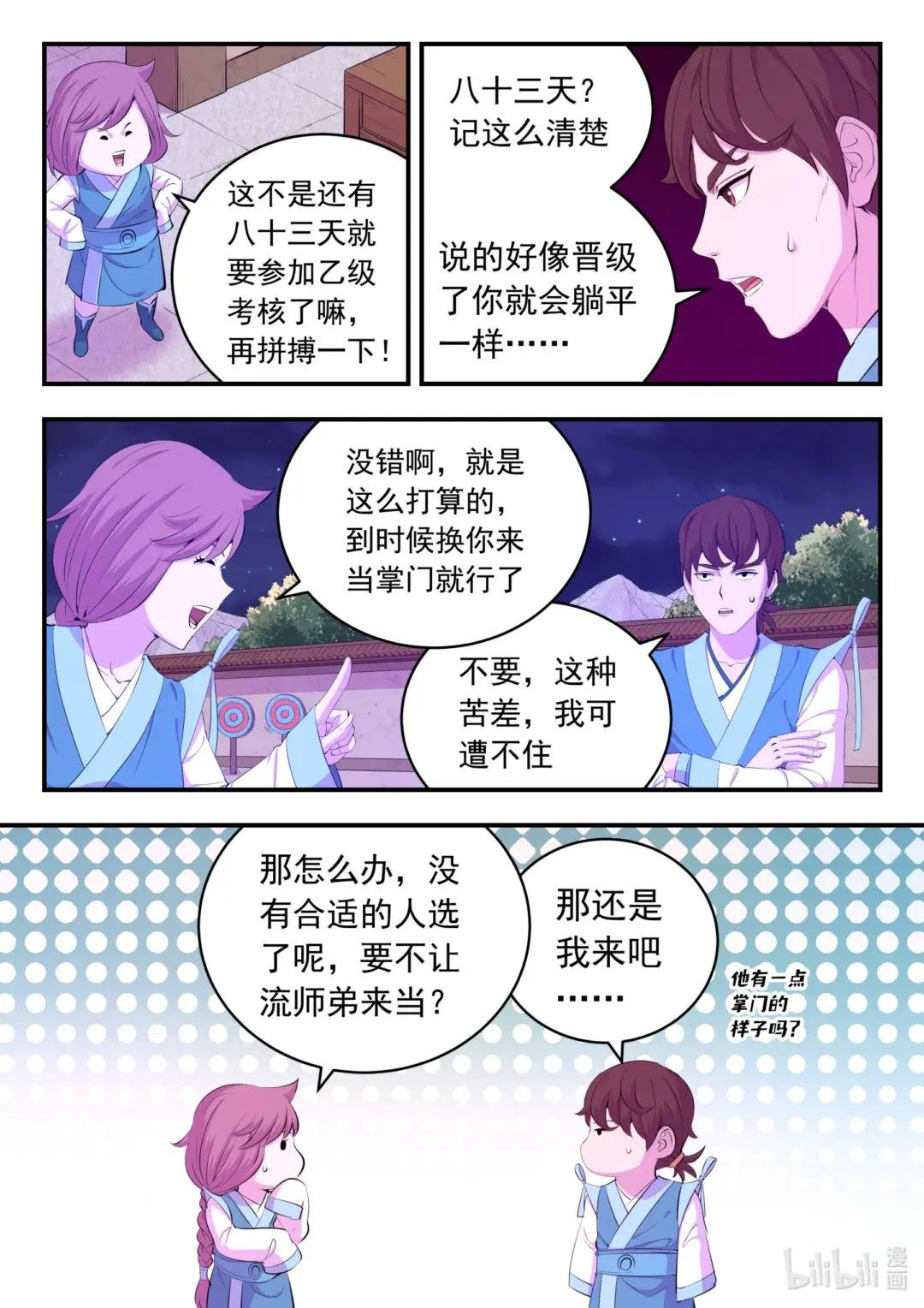 186 清剿保护区