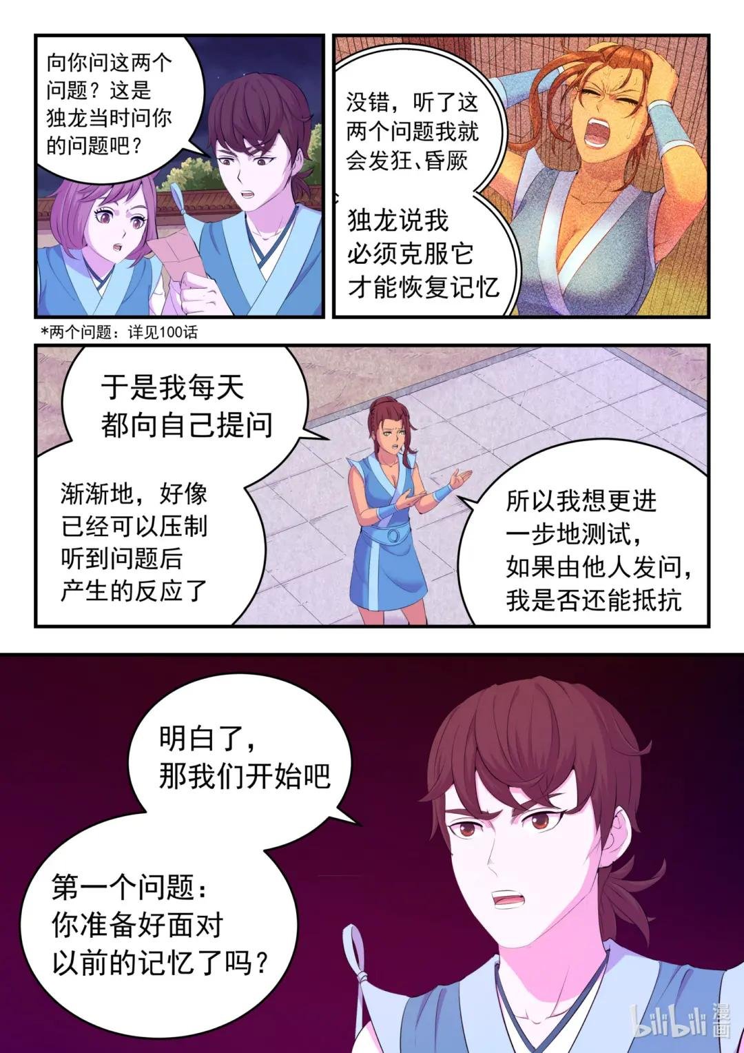 186 清剿保护区