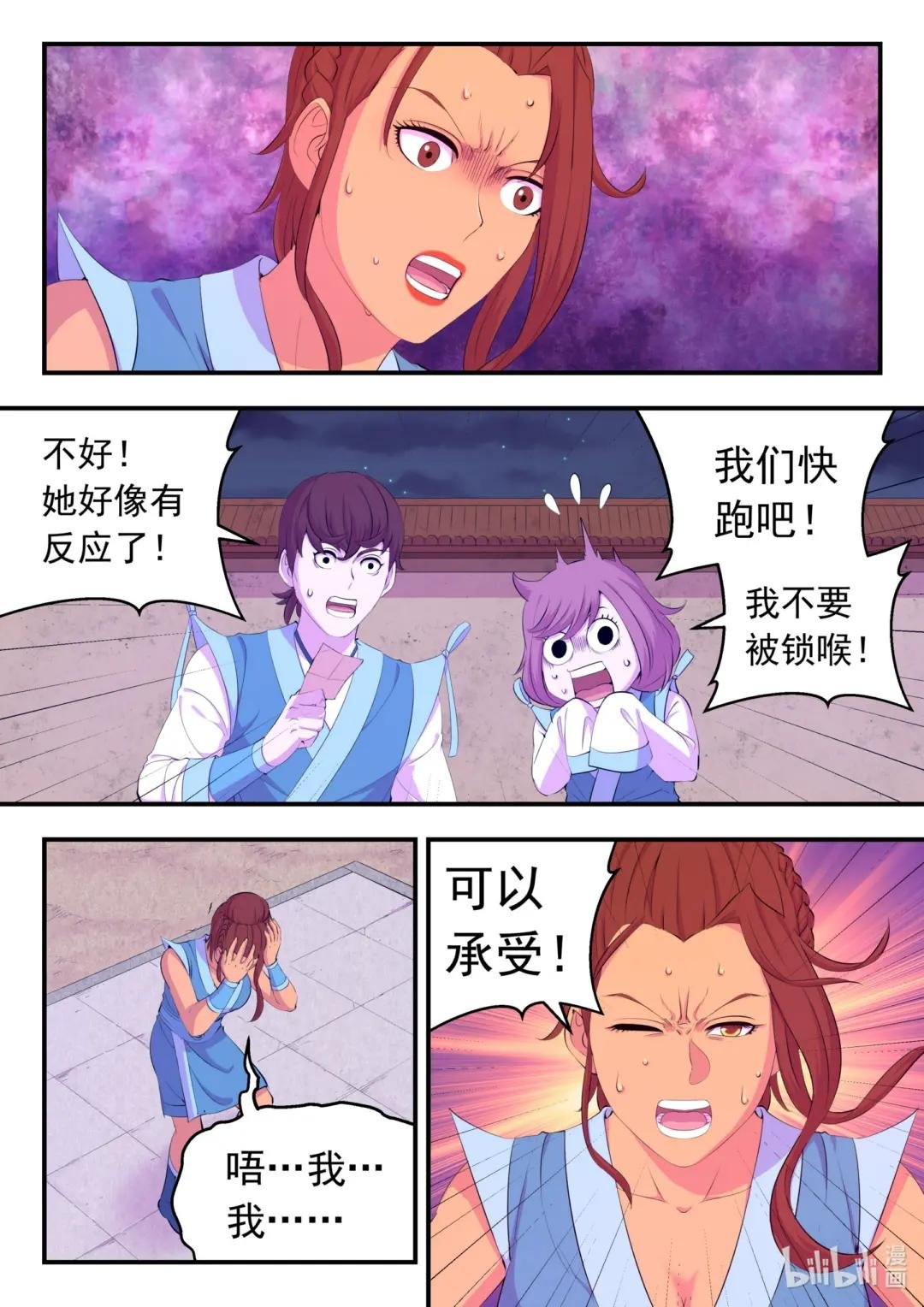 186 清剿保护区