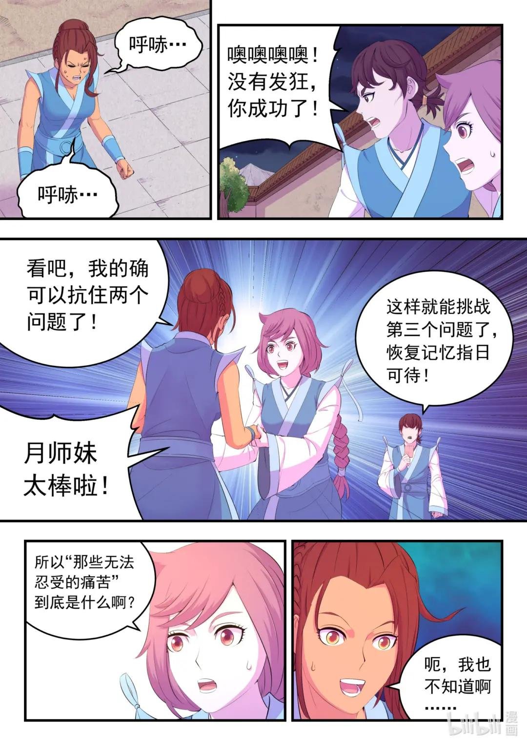 186 清剿保护区
