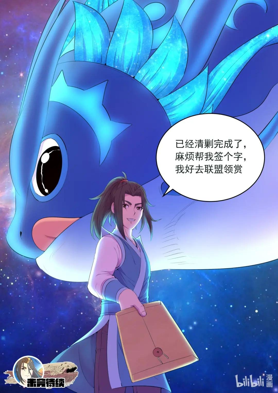186 清剿保护区