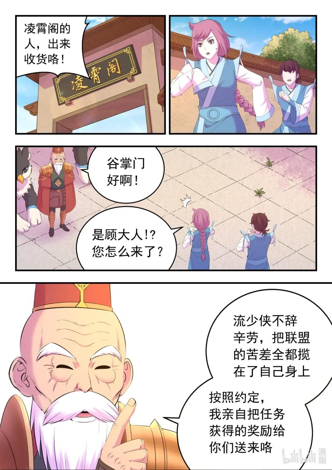 187 副宠晋升