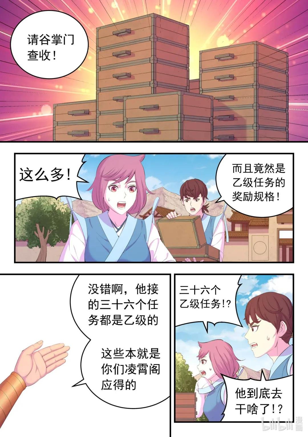 187 副宠晋升