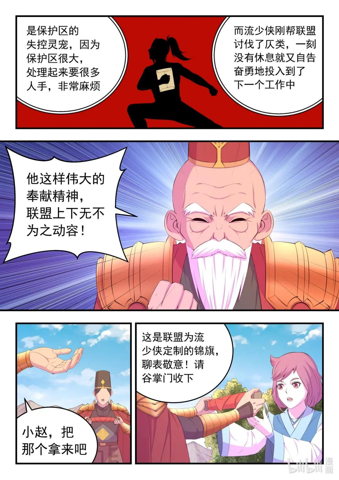 187 副宠晋升