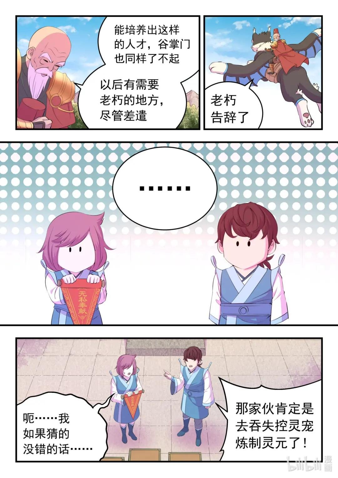 187 副宠晋升