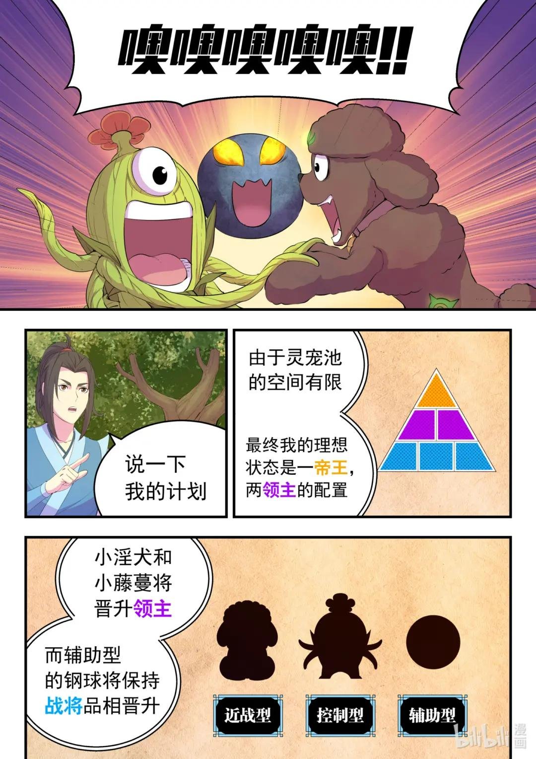 187 副宠晋升