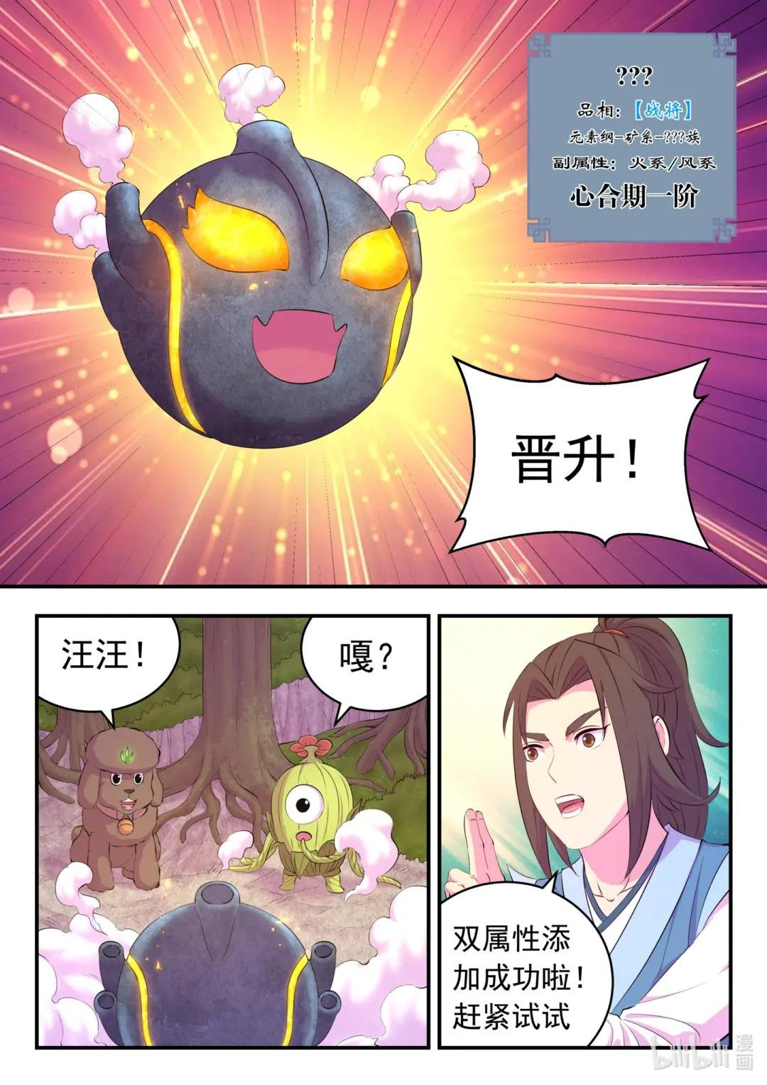 187 副宠晋升