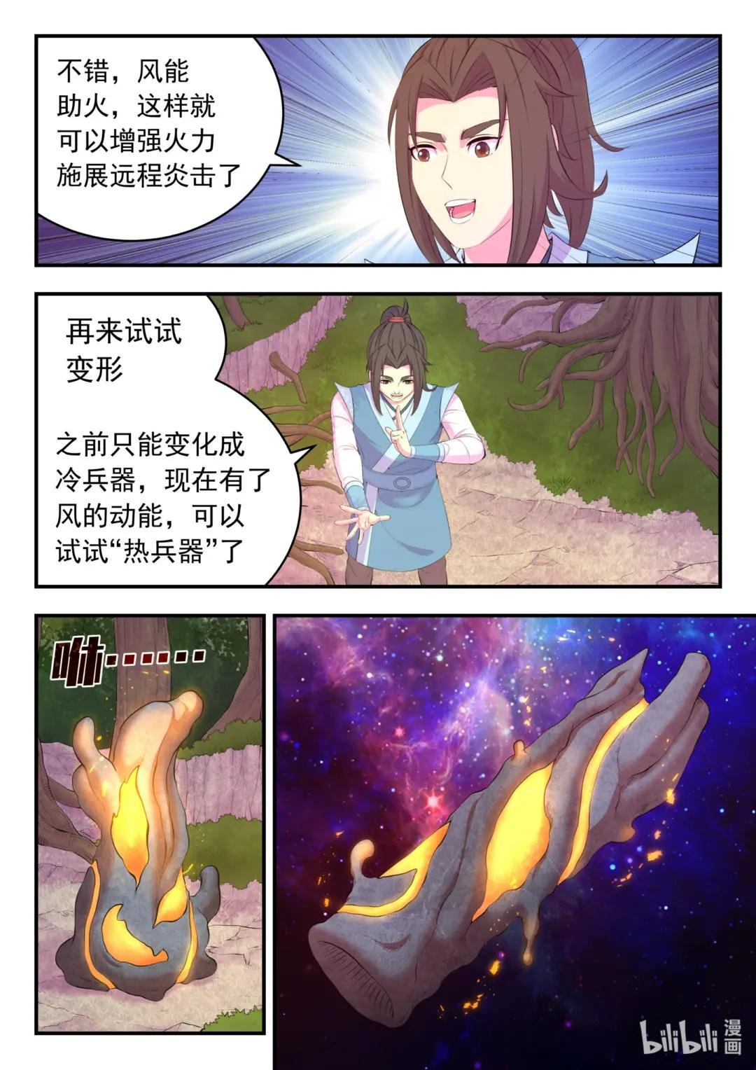 187 副宠晋升